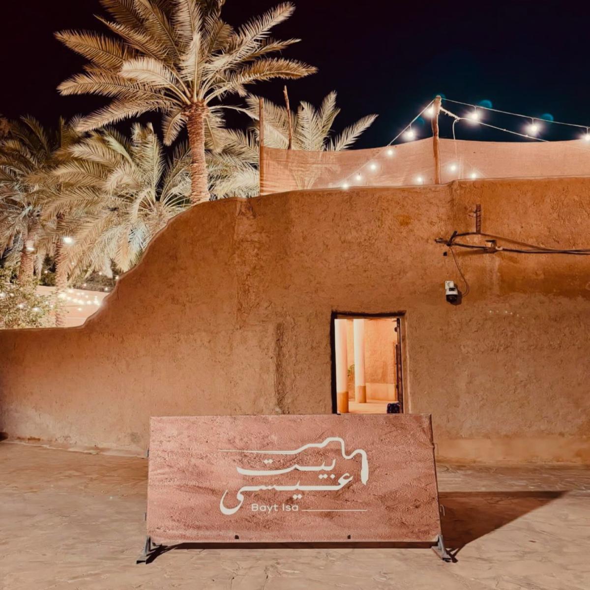 Bayt Isa - قرية بيت عيسى Bayt Isa - قرية بيت عيسى