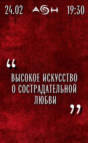 A powerful theatre night at Ash Nuanu 