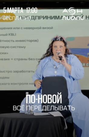 Conference at Ash Nuanu