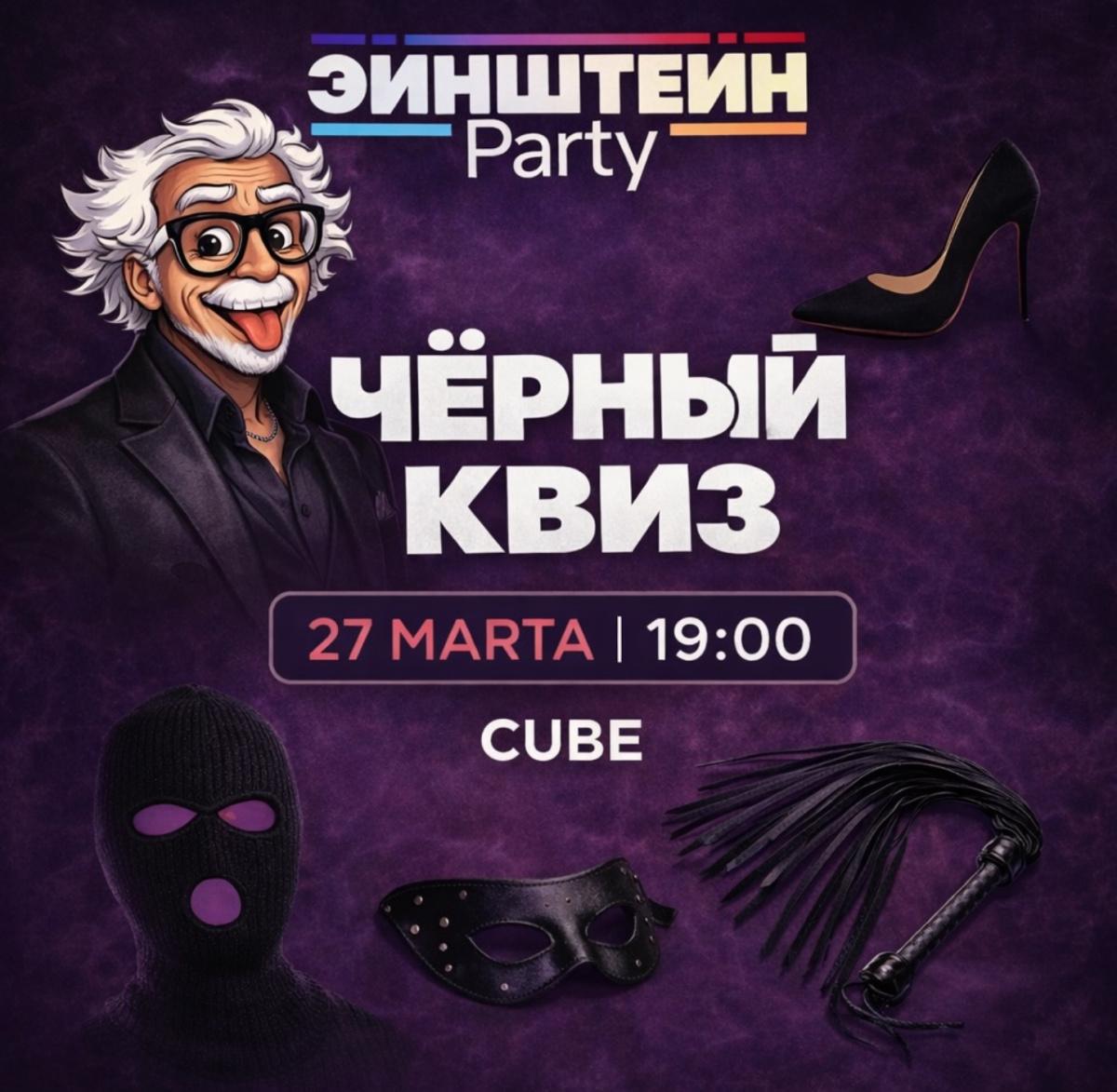 Einstein Quiz Party at Cube Bali 