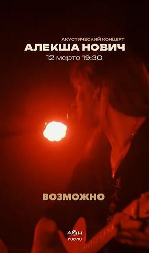 Concert Aleksha Novich at Ash Nuanu