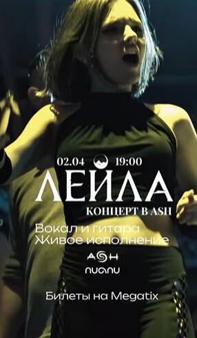 Experience LEYLA live at Ash Nuanu