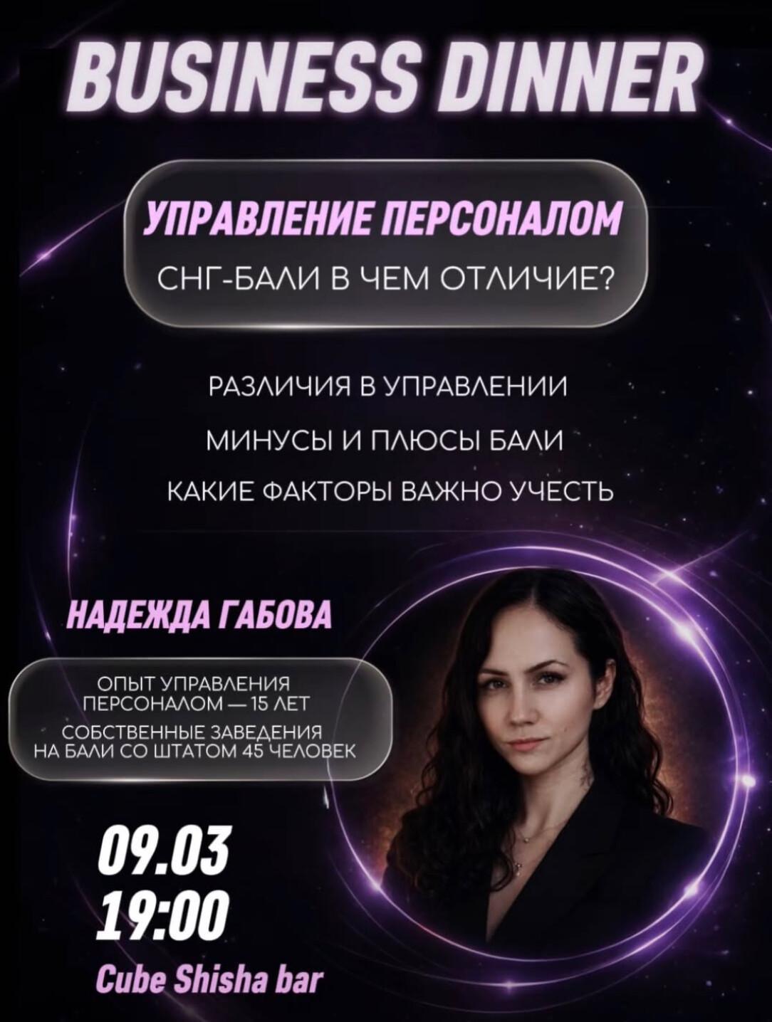 Business dinner at Cube Bali