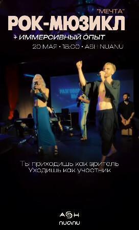  Concert at Ash Nuanu