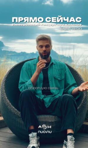 Experience a live immersive at Ash Nuanu