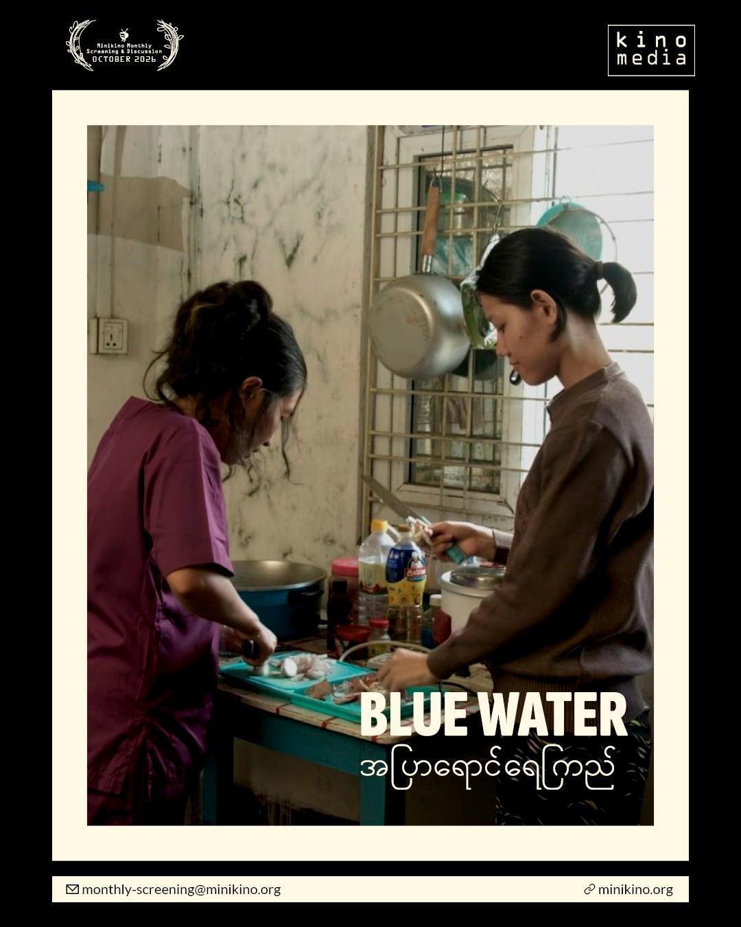 S-EXPRESS 2026 MYANMAR - MASH Denpasar Art House Cinema S-EXPRESS 2026 MYANMAR - MASH Denpasar Art House Cinema