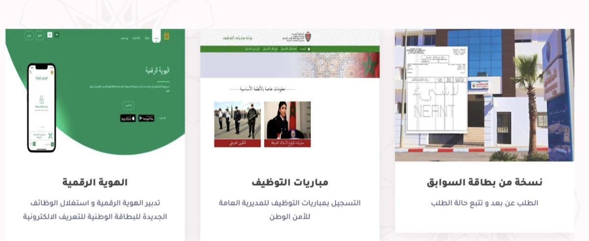 المديرية العامة للأمن الوطني تطلق منصة "إي-بوليس" الرقمية المديرية العامة للأمن الوطني تطلق منصة "إي-بوليس" الرقمية