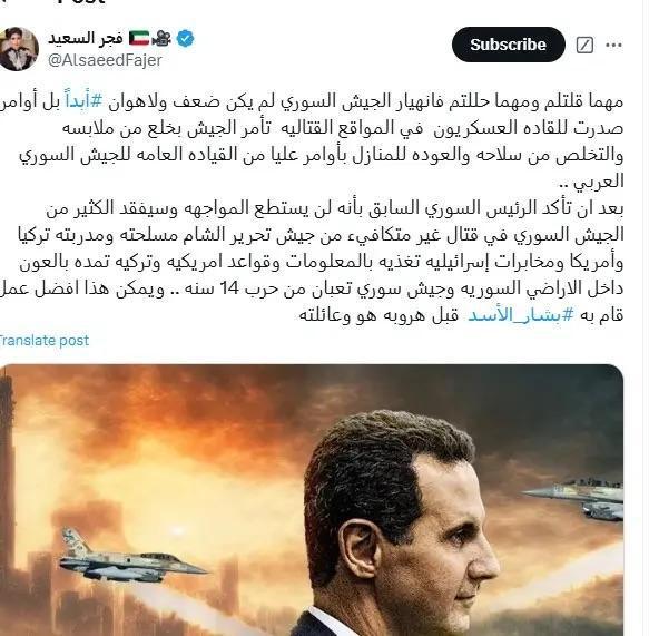 الإعلامية فجر السعيد تشعل مواقع التواصل بتصريحاتها المثيرة عن مصير الأسد الإعلامية فجر السعيد تشعل مواقع التواصل بتصريحاتها المثيرة عن مصير الأسد