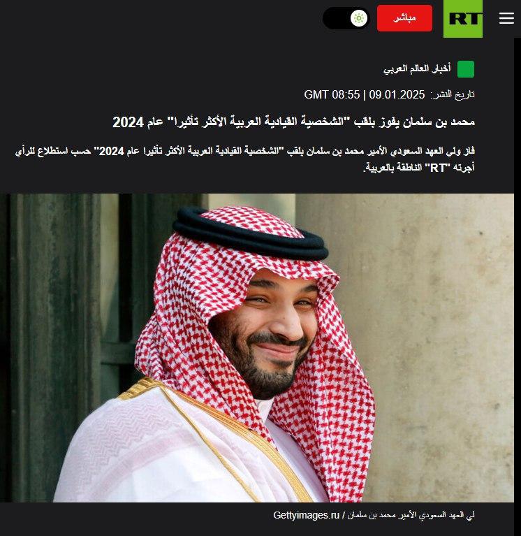 الأمير محمد بن سلمان يتصدر استطلاع "الشخصية القيادية العربية الأكثر تأثيرًا" لعام 2024