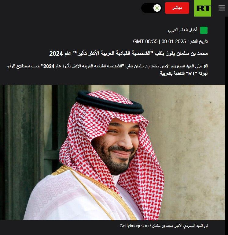 الأمير محمد بن سلمان يتصدر استطلاع "الشخصية القيادية العربية الأكثر تأثيرًا" لعام 2024 الأمير محمد بن سلمان يتصدر استطلاع "الشخصية القيادية العربية الأكثر تأثيرًا" لعام 2024