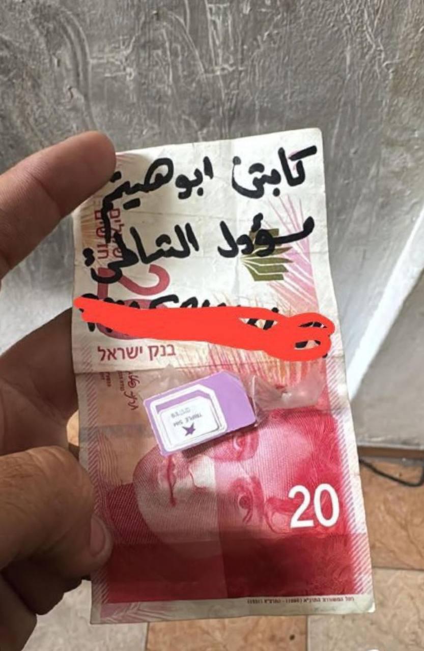 تقنيات جديدة في غزة: النقود والهواتف كوسيلة لجمع المعلومات