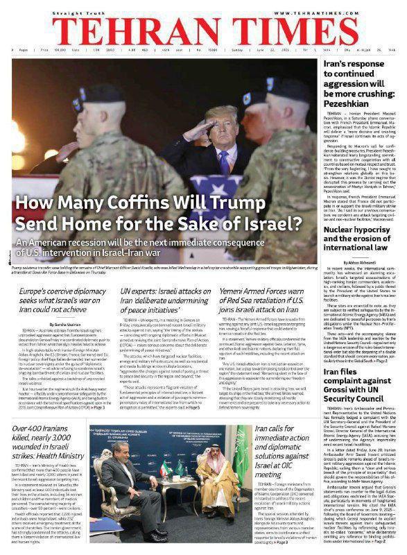 طهران تايمز تهاجم بقوة وتكشف كلفة الحرب بين إسرائيل وإيران طهران تايمز تهاجم بقوة وتكشف كلفة الحرب بين إسرائيل وإيران