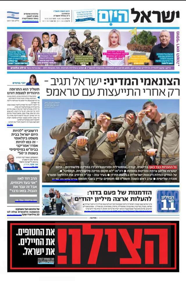 العناوين الكبرى للصحافة العالمية تواكب اعتراف دول غربية بدولة فلسطين 