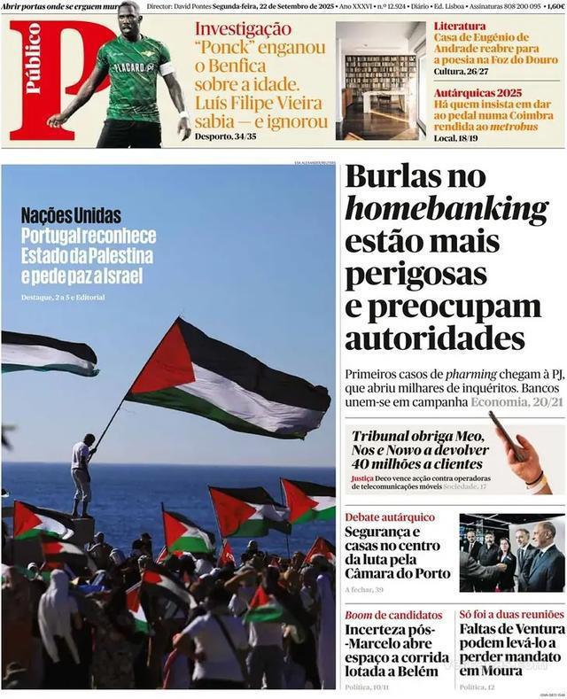 العناوين الكبرى للصحافة العالمية تواكب اعتراف دول غربية بدولة فلسطين 