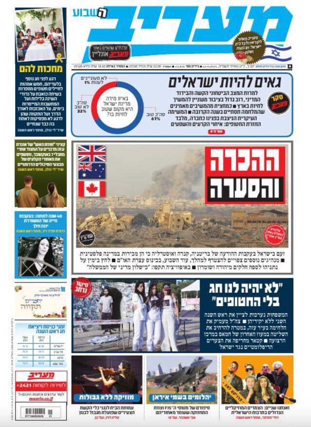 العناوين الكبرى للصحافة العالمية تواكب اعتراف دول غربية بدولة فلسطين 