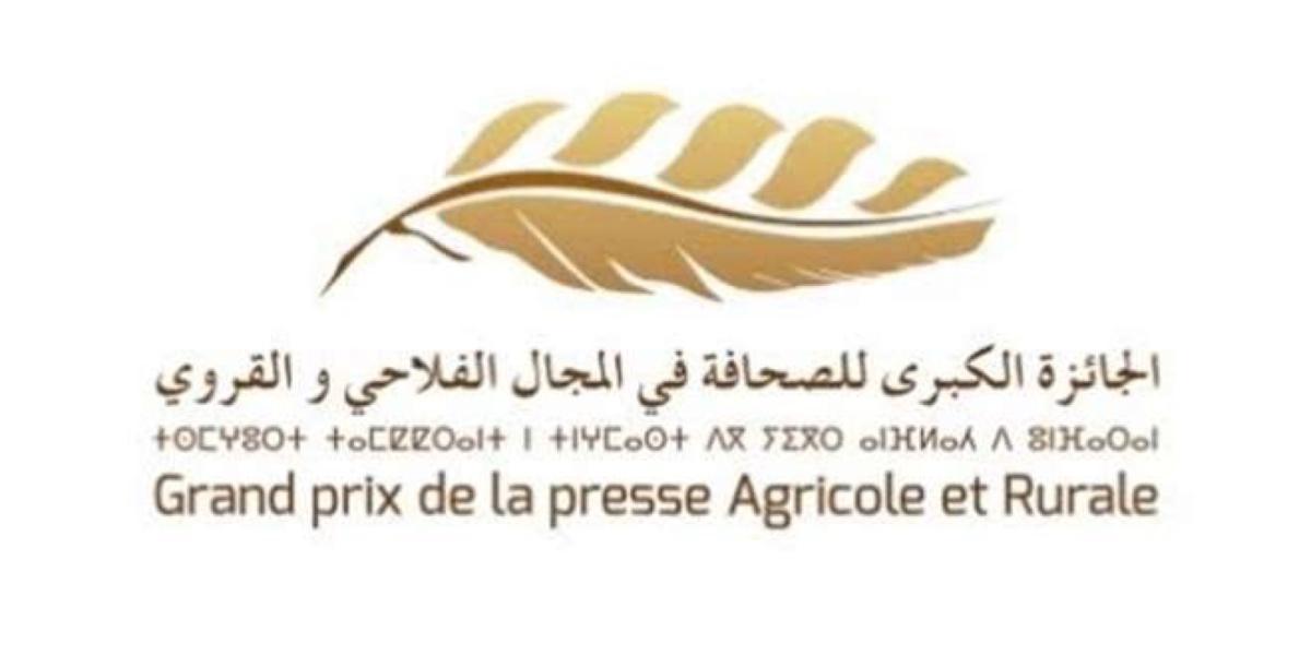 إطلاق الدورة العاشرة للجائزة الوطنية للصحافة الفلاحية والقروية بالمغرب إطلاق الدورة العاشرة للجائزة الوطنية للصحافة الفلاحية والقروية بالمغرب