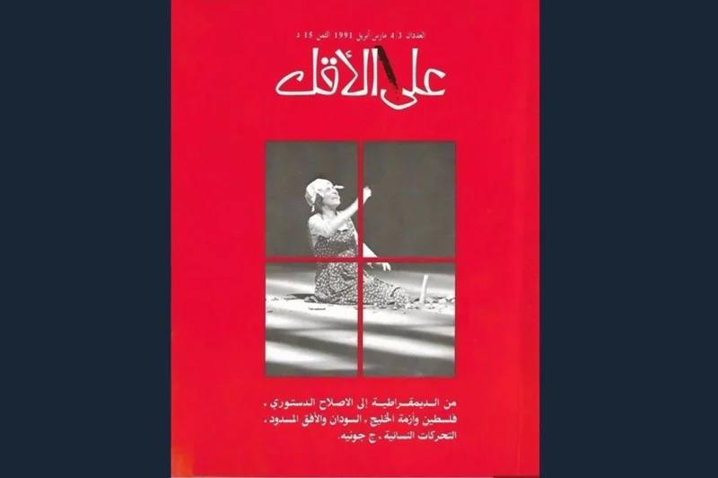 رقمنة ذاكرة النقاش الثقافي المغربي عبر مبادرة "على الأقل"