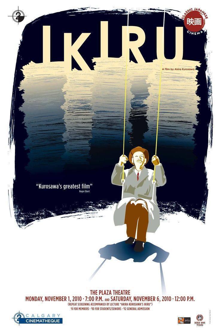 «Ikiru».. صرخة أكيرا كوروساوا ضد عبث البيروقراطية ومعنى أن نعيش حقاً «Ikiru».. صرخة أكيرا كوروساوا ضد عبث البيروقراطية ومعنى أن نعيش حقاً