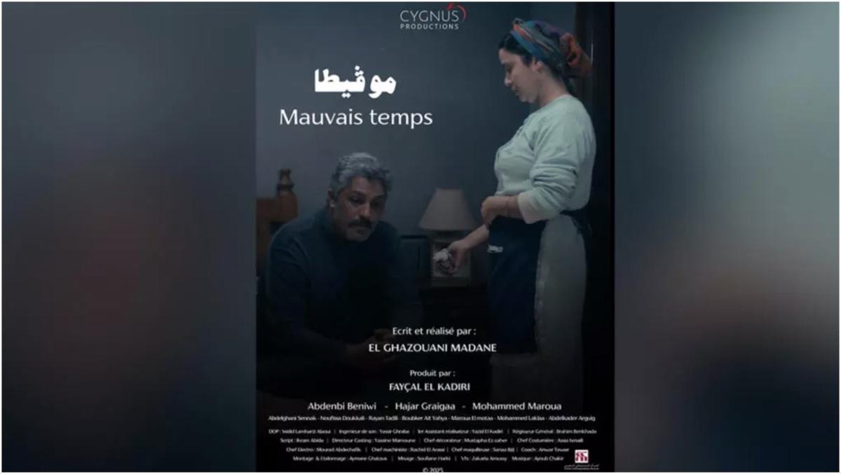 الطقس السيئ: فيلم الغزواني مدان يستحضر الطفولة المغربية ويعيد اكتشاف الدراما الاجتماعية من منظور إنساني الطقس السيئ: فيلم الغزواني مدان يستحضر الطفولة المغربية ويعيد اكتشاف الدراما الاجتماعية من منظور إنساني