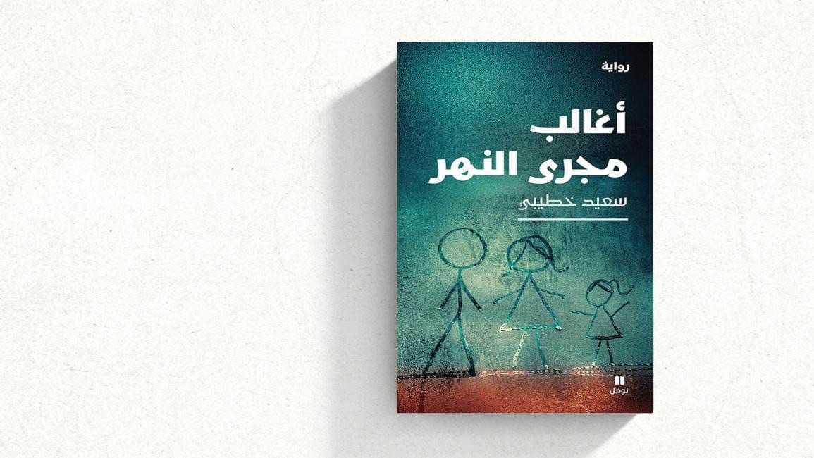 ‎الذاكرة والجريمة في رواية عن الجزائر