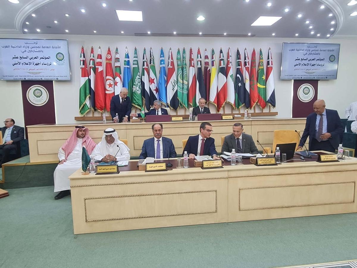 تونس تحتضن اجتماع الإعلام الأمني العربي تونس تحتضن اجتماع الإعلام الأمني العربي