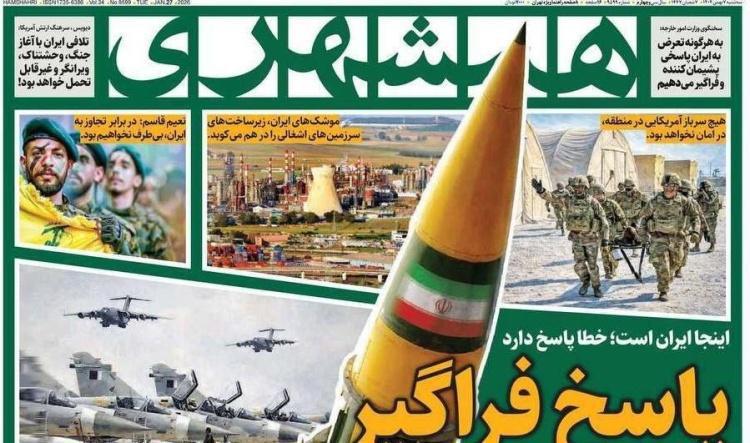الصفحة النارية لصحيفة «همشہري» تهدد أمريكا وإسرائيل بردّ إيراني شامل