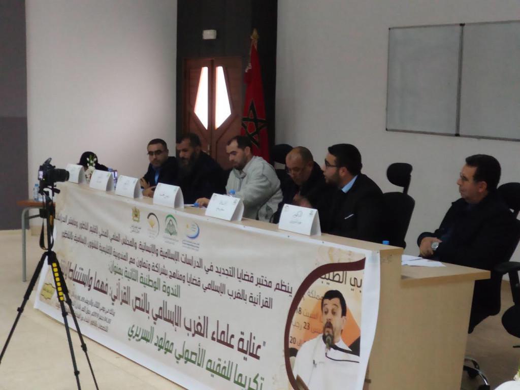 تسليط الضوء على جهود علماء الغرب الإسلامي في العناية بالدرس القرآني خلال ندوة علمية بالمحمدية تسليط الضوء على جهود علماء الغرب الإسلامي في العناية بالدرس القرآني خلال ندوة علمية بالمحمدية