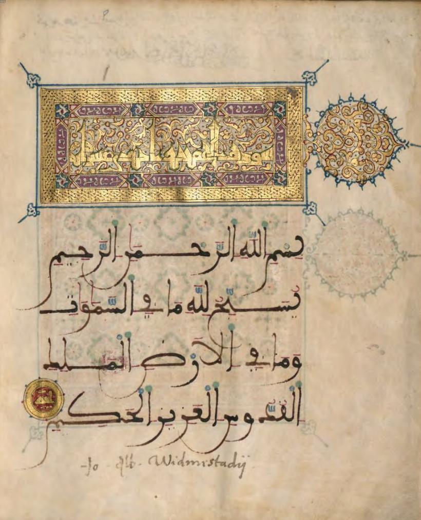 جزء من مصحف الملك أبي يعقوب يوسف المريني جزء من مصحف الملك أبي يعقوب يوسف المريني