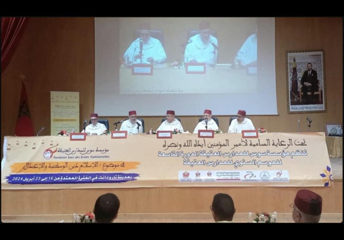 تارودانت.. الدورة التاسعة للموسم السنوي للمدارس العتيقة من 16 إلى 23 أبريل الجاري تارودانت.. الدورة التاسعة للموسم السنوي للمدارس العتيقة من 16 إلى 23 أبريل الجاري