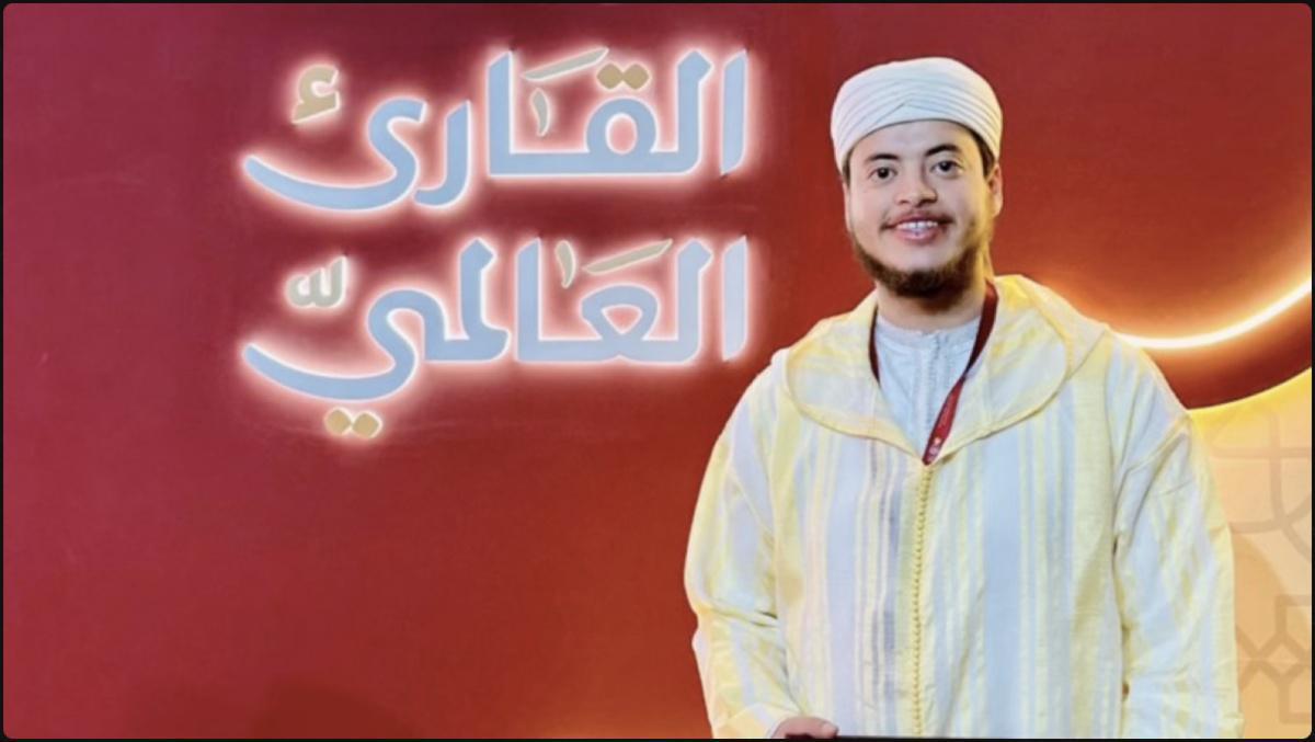 تتويج المغربي إلياس حجري بلقب القارىء العالمي في مسابقة البحرين لتلاوة القرآن الكريم تتويج المغربي إلياس حجري بلقب القارىء العالمي في مسابقة البحرين لتلاوة القرآن الكريم