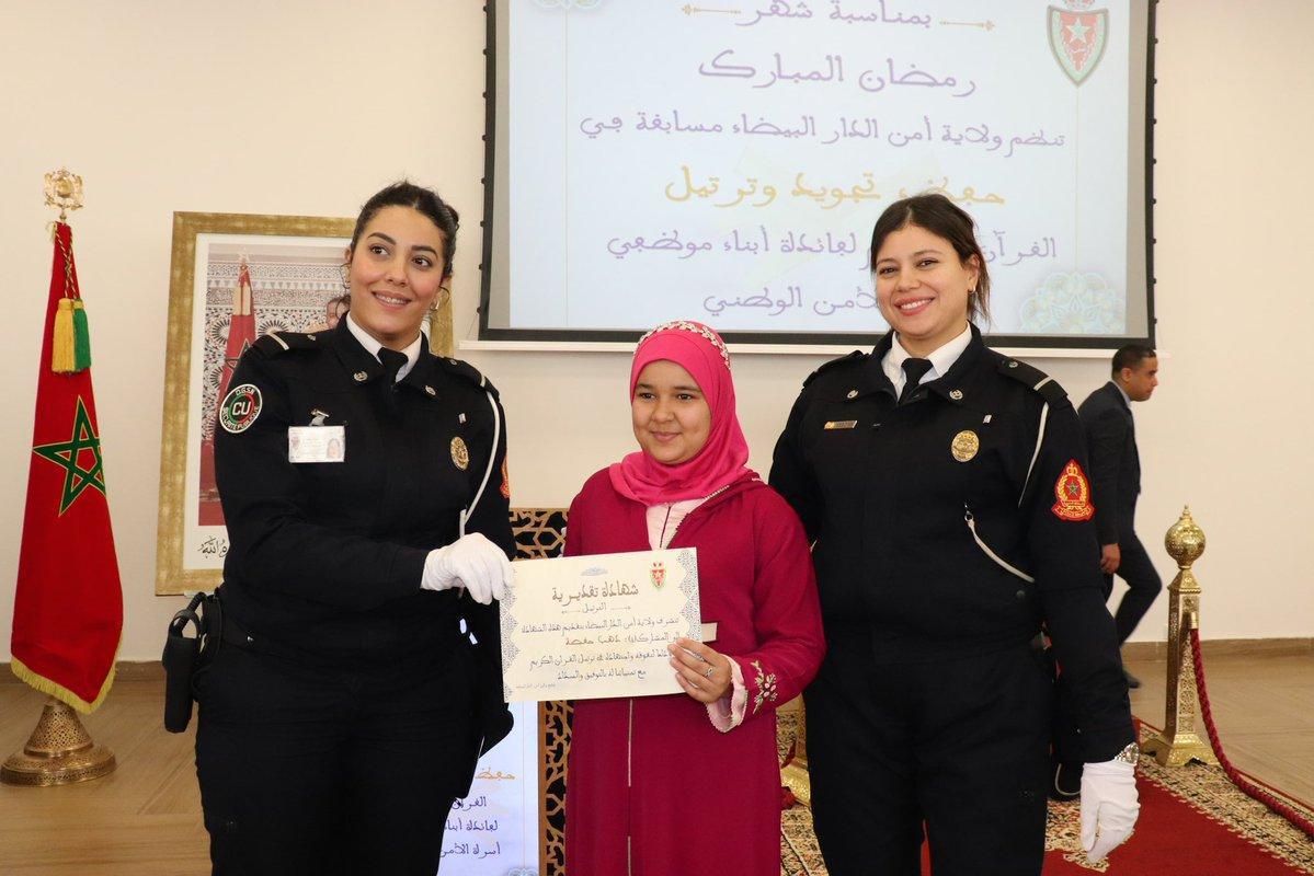 مسابقة قرآنية بمناسبة ليلة القدر في الدار البيضاء مسابقة قرآنية بمناسبة ليلة القدر في الدار البيضاء