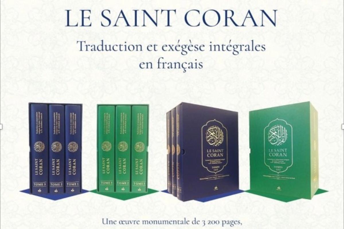 قراءة معاصرة للقرآن: أكاديمي مغربي يقدم ترجمة فرنسية جديدة قراءة معاصرة للقرآن: أكاديمي مغربي يقدم ترجمة فرنسية جديدة