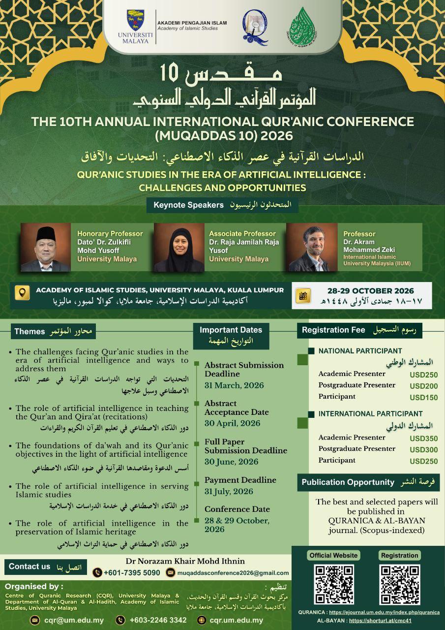 "المؤتمر القرآني العاشر بجامعة مالايا الماليزية: لقاء الوحي مع الذكاء الاصطناعي" "المؤتمر القرآني العاشر بجامعة مالايا الماليزية: لقاء الوحي مع الذكاء الاصطناعي"