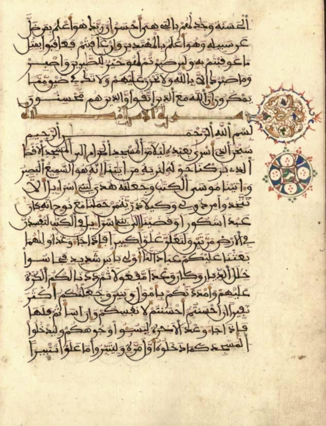مصحف مغربي أندلسي 1612 في لشبونة: Cod. 7971 مصحف مغربي أندلسي 1612 في لشبونة: Cod. 7971