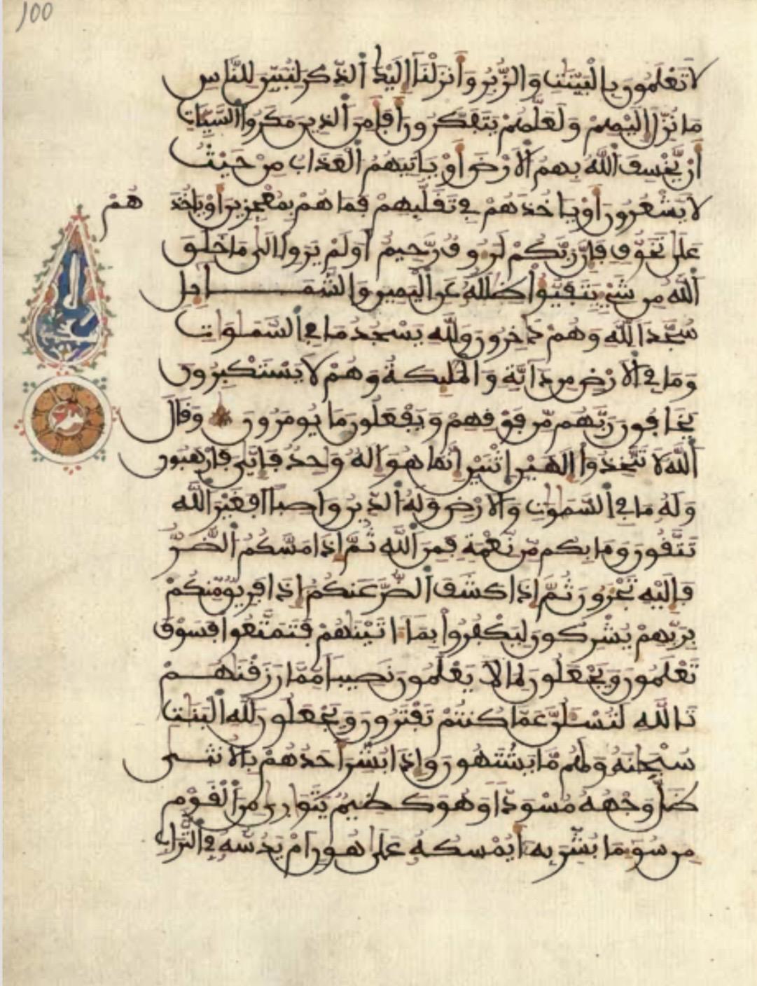 مصحف مغربي أندلسي 1612 في لشبونة: Cod. 7971 مصحف مغربي أندلسي 1612 في لشبونة: Cod. 7971