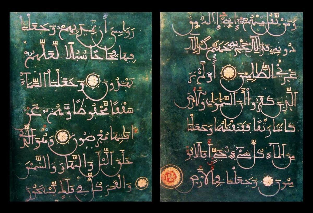 مصحف مغربي نادر بالمداد الفضي على ورق أخضر في خزائن الرباط مصحف مغربي نادر بالمداد الفضي على ورق أخضر في خزائن الرباط