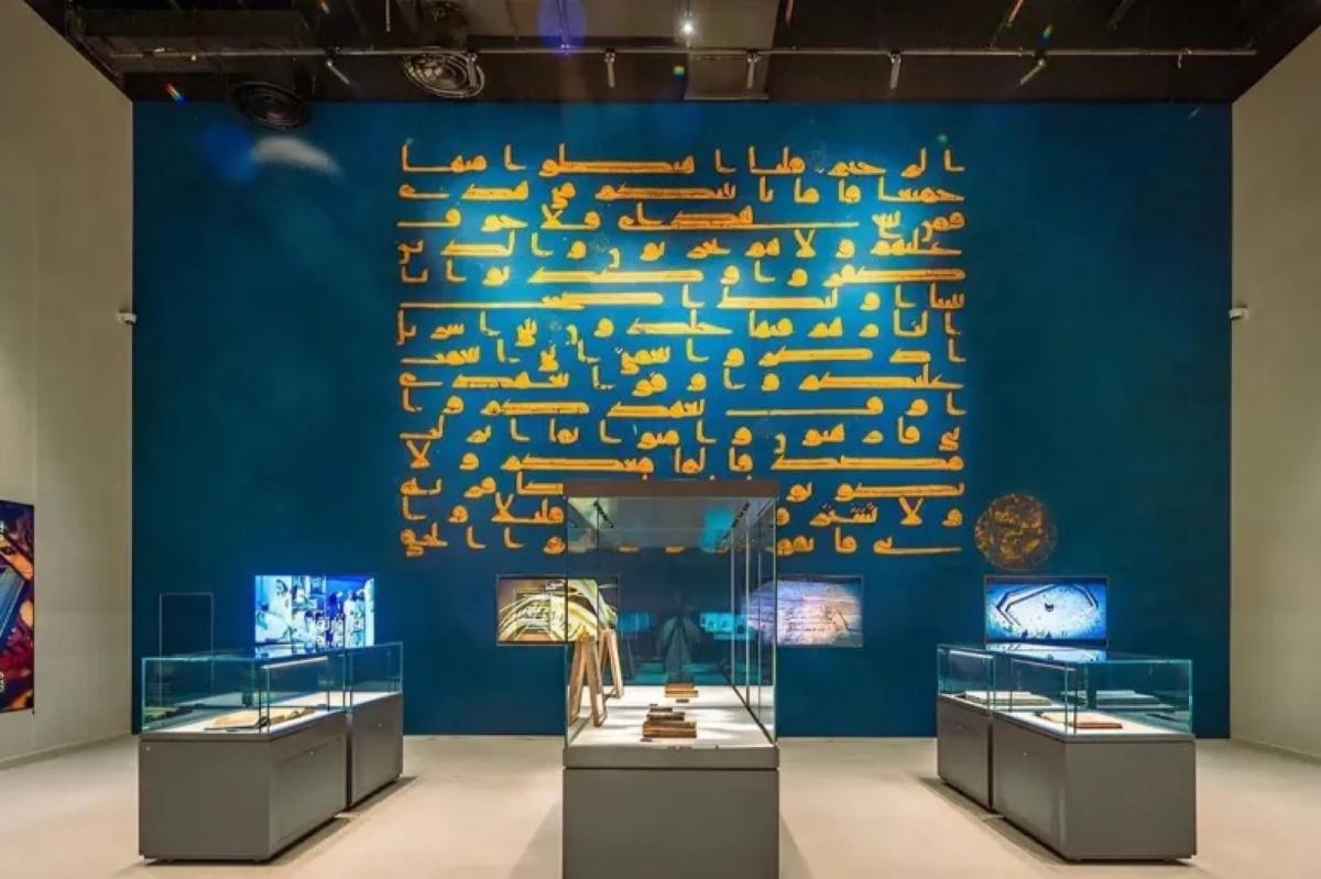 نسخة نادرة من المصحف الأزرق في متحف القرآن بمكة نسخة نادرة من المصحف الأزرق في متحف القرآن بمكة