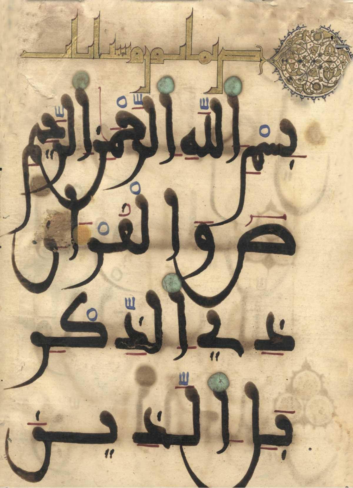 «قوة المنحنيات»: دراسة أكاديمية حول نشأة الخط المغربي ثلث في الغرب الإسلامي «قوة المنحنيات»: دراسة أكاديمية حول نشأة الخط المغربي ثلث في الغرب الإسلامي