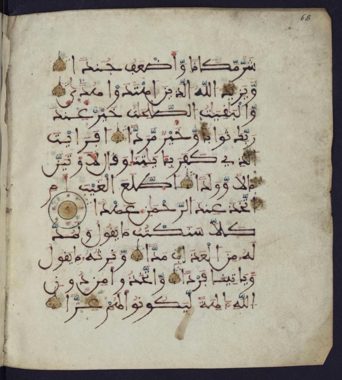 ‎ذهب غرناطي في مكتبة فرنسية: مصحف مغربي يشهد على رحلة النصّ من الأندلس إلى المغرب