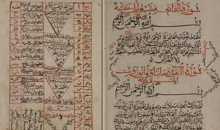 مصحف المعاجيني في بازل... أول مصحف قرآني يوثّقه مستشرق أوروبي في القرن السادس عشر