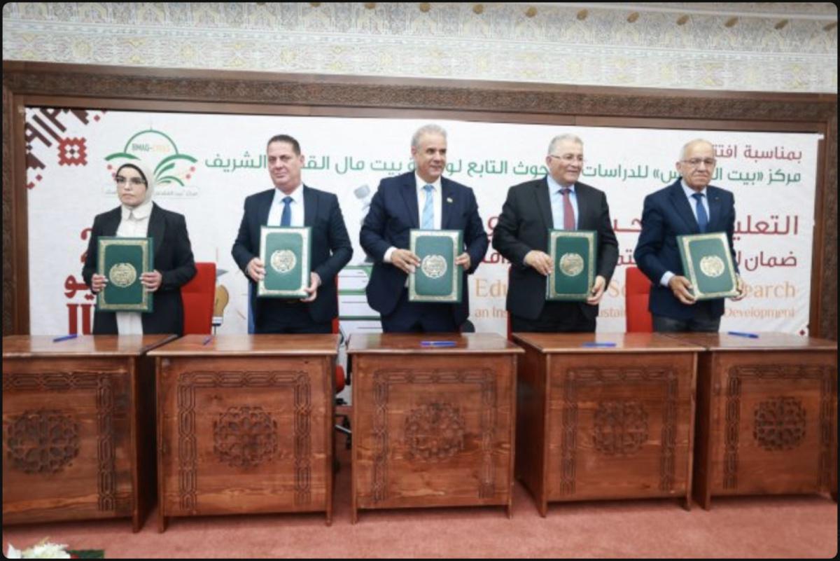 Un nouveau pont académique entre le Maroc et la Palestine : Inauguration du Centre "Bayt Al-Maqdis" à Rabat Un nouveau pont académique entre le Maroc et la Palestine : Inauguration du Centre "Bayt Al-Maqdis" à Rabat