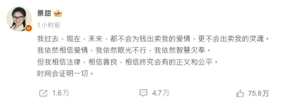 孙宇晨景甜事件又有大瓜