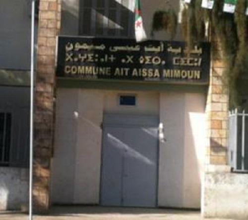 Le siège de l'APC d'At Aissa Mimoun a été fermé par les manifestants. PH/DR 
