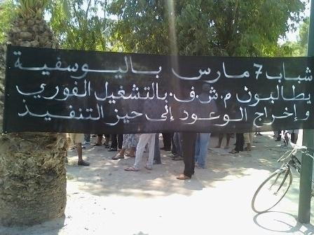  من مطالب أبناء متقاعدي الفوسفاط ت كود