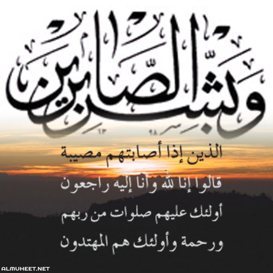 تعزية في وفاة والد الزميل زكرياء بن عبيلو.