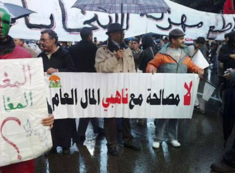 حماة المال العام: الفساد المالي في المغرب يتزايد ونهب المال العام يتفاقم