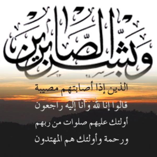 والدة الزميل محمد السريدي في ذمة الله