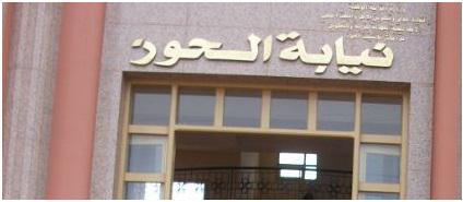 قضية الصفقات المشبوهة بنيابة وزارة التربية باقليم الحوز
