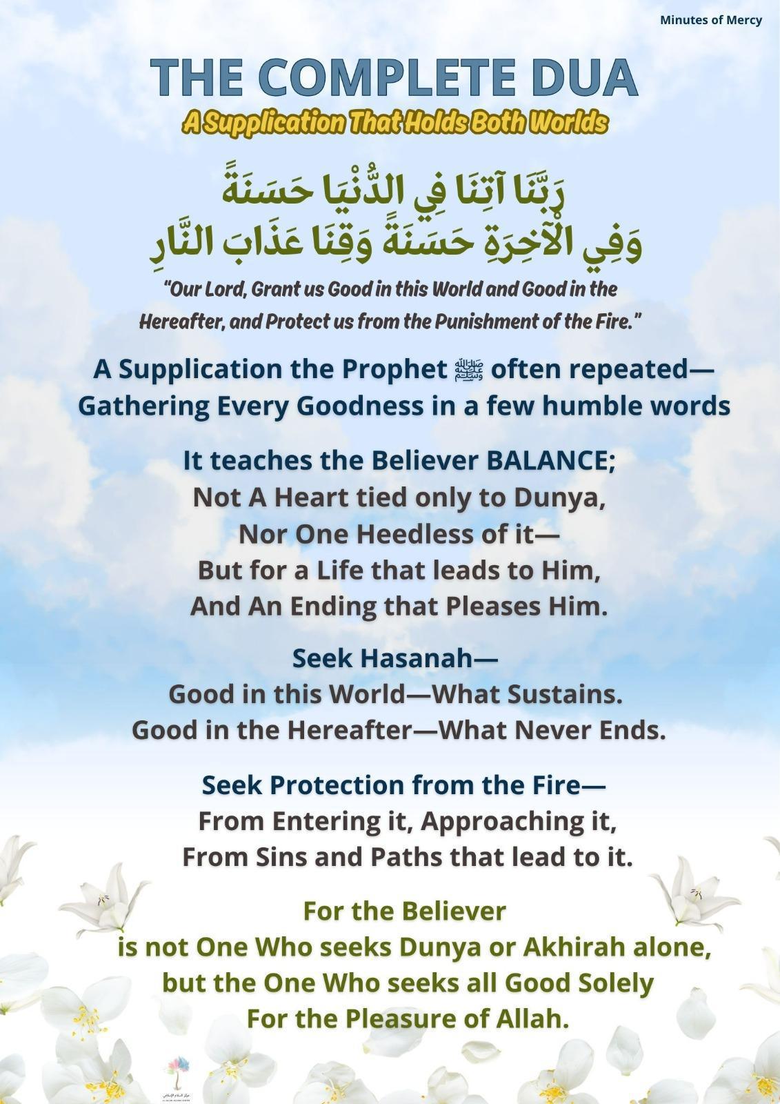 ♥️ 03. Surah Al Baqarah Our Lord, give us in this world [that which is] good and in the Hereafter [that which is] good, and protect us from the punishment of the Fire
