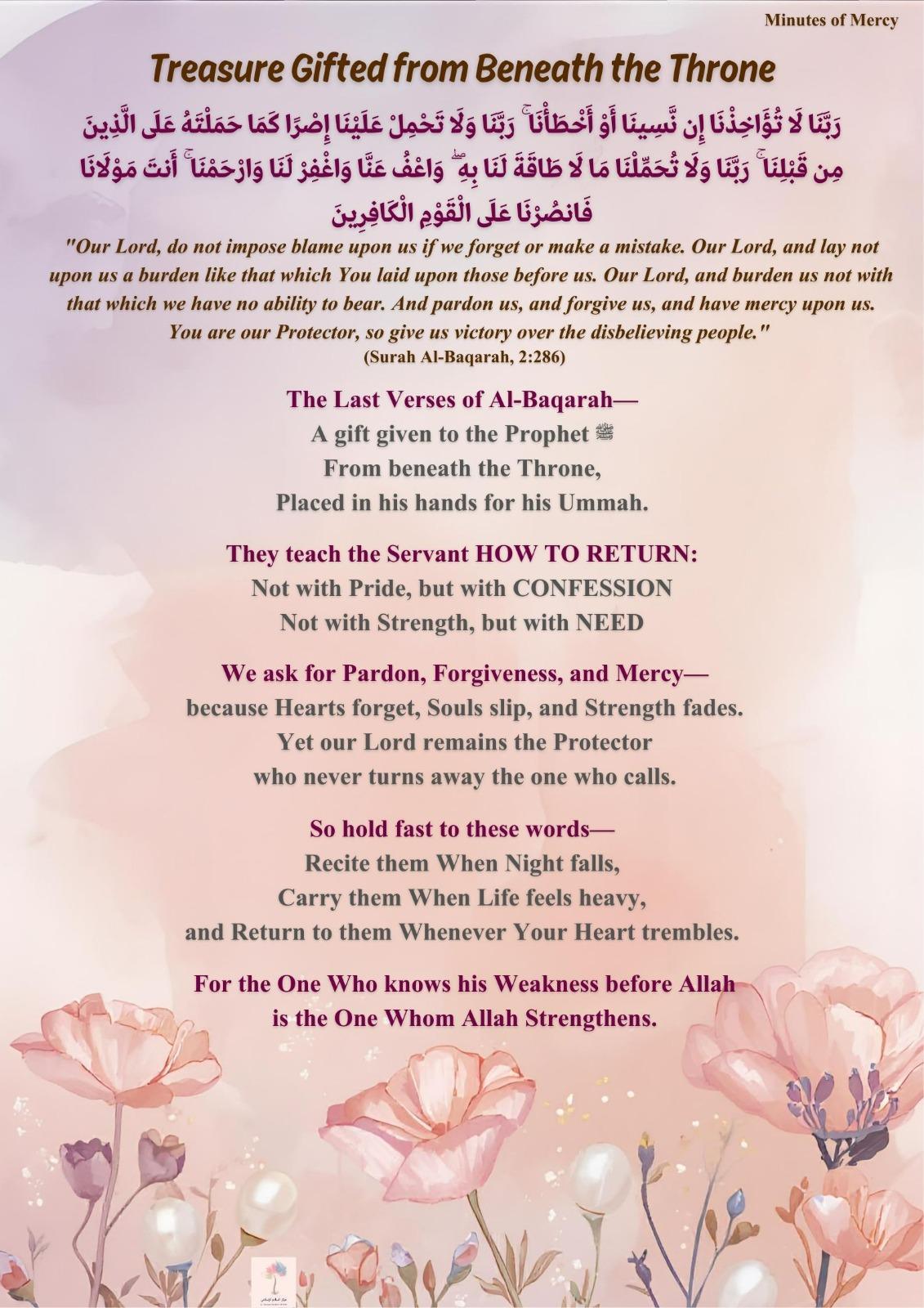 ♥️ 04. Surah Al Baqarah Our Lord, pour upon us patience, and plant firmly our feet, and give us victory over the disbelieving people
